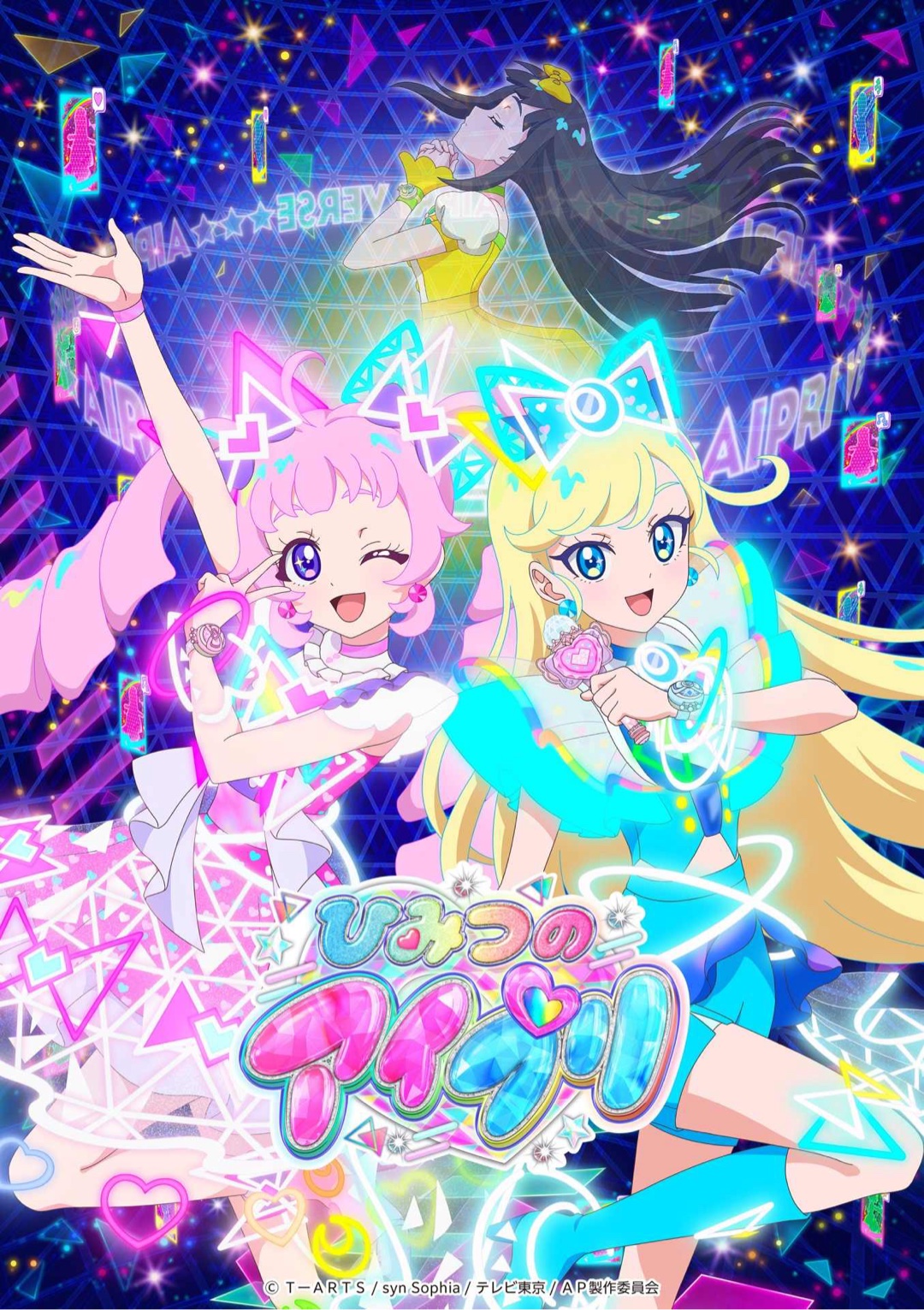 「ひみつのアイプリ」で好きなキャラクターは誰ですか？