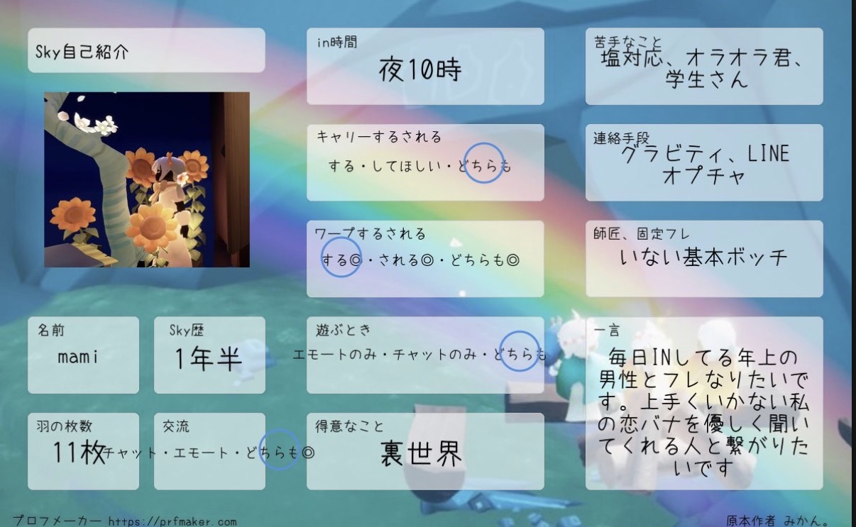 自己紹介カードって作ってますか？