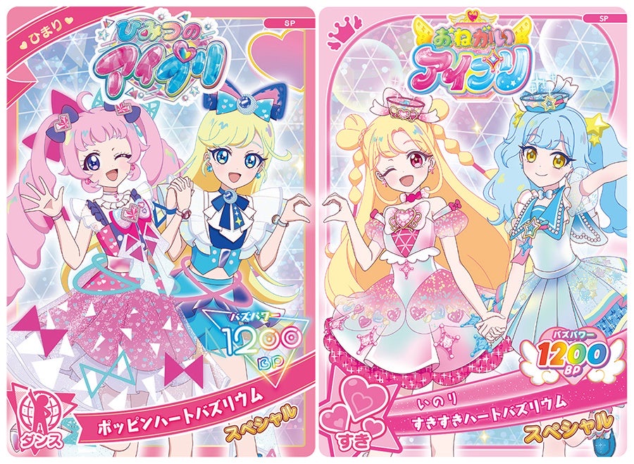 おねがいアイプリの子供人気について