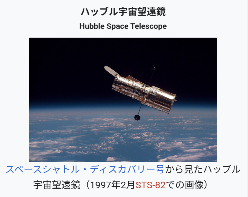 ハッブル宇宙望遠鏡の後継機、ハッスル宇宙望遠鏡が打ち上げられました！その性能は？(画像あり)