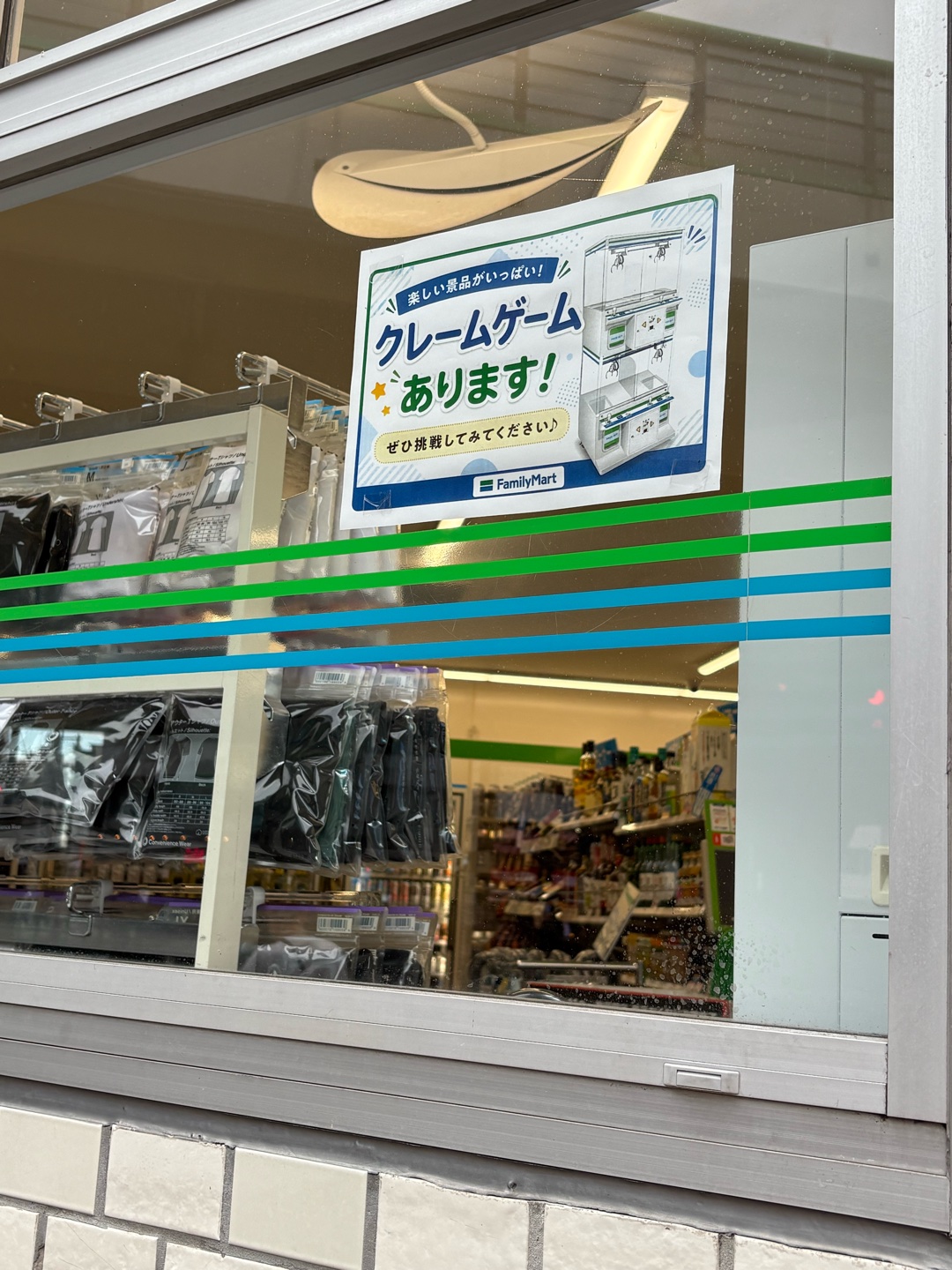 全国のファミマユーザーのみなさん