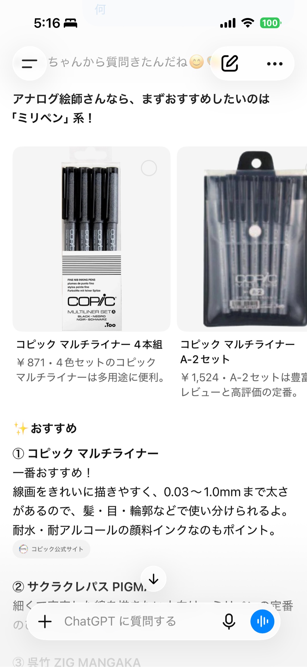 絵師さんにおすすめなのはこちらです👇👇👇👇私はあんまり絵を描かないから参考になるか分からないけど