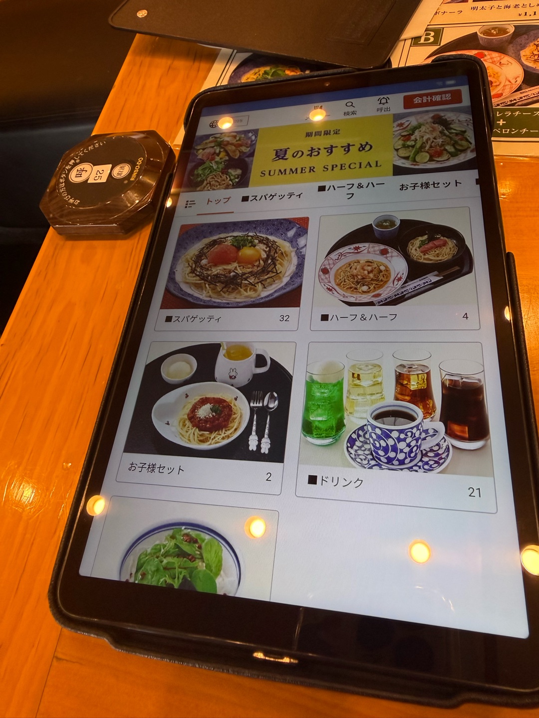 飲食店での注文🍚