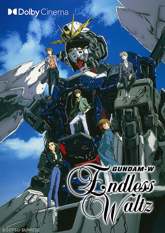 ガンダムWどれくらい好き？