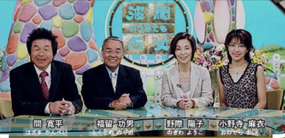 【いつみても、波瀾万丈】今日のゲストはあなたです。何を話す?