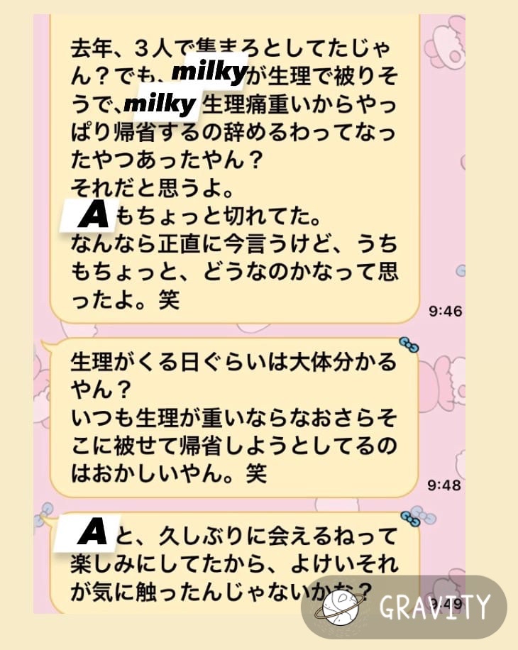 女友達に怒られてしまいました