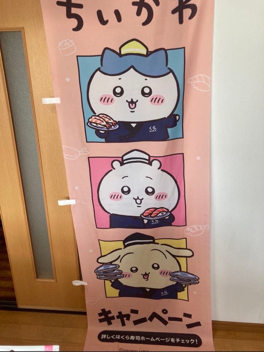 くら寿司とちいかわのコラボについての考察