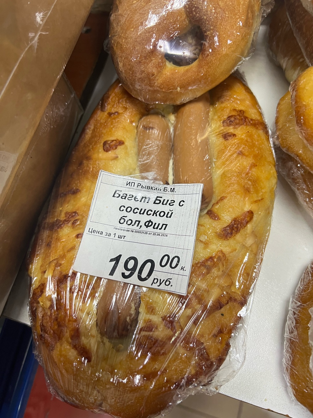 ソビエットピロシキはどうと思います？食べる？ww
