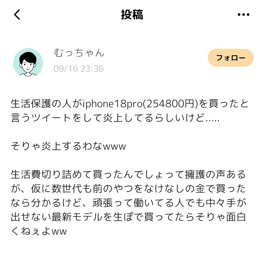この男性が何歳で年収がどれくらいなのか知らないけれど、