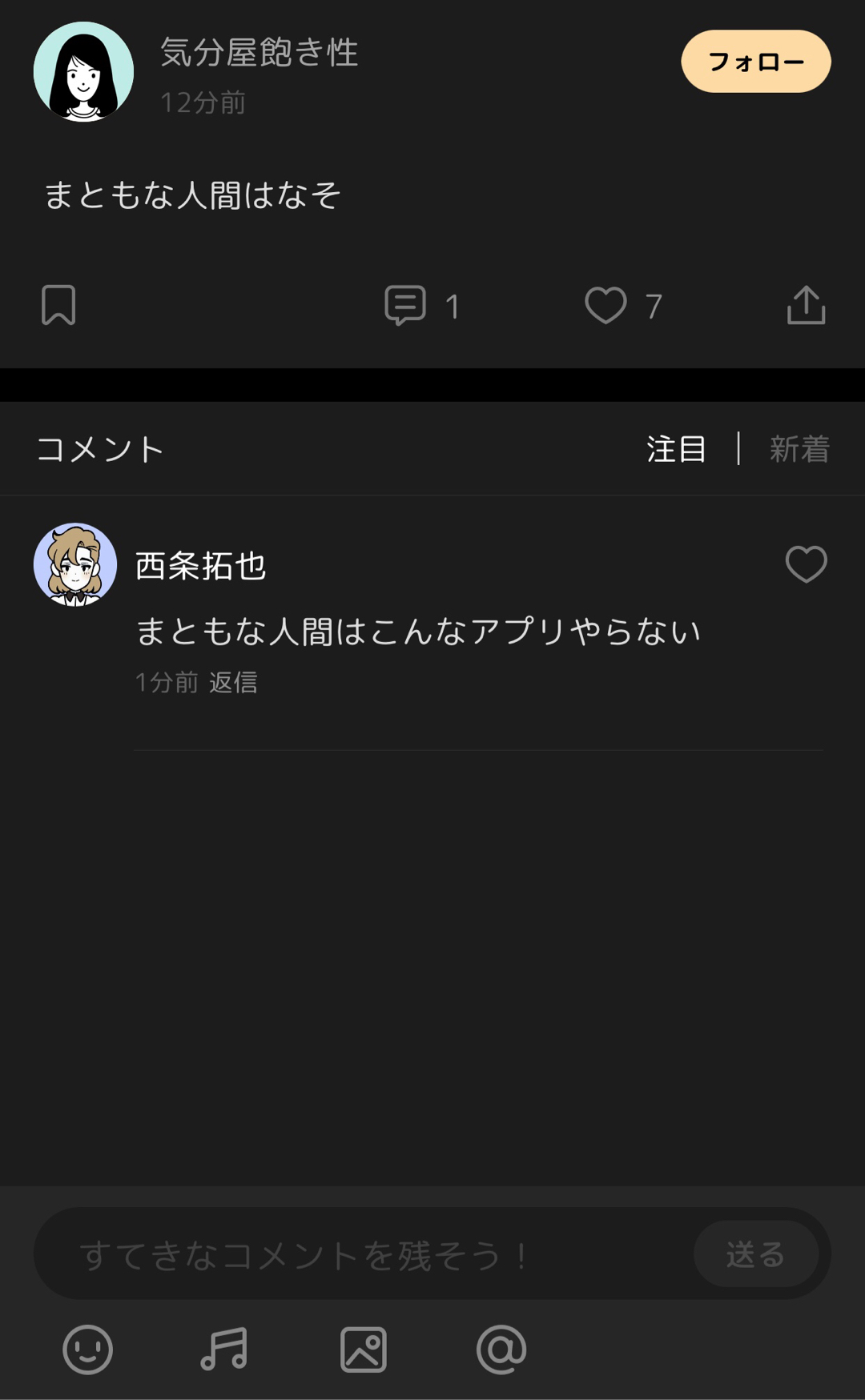B型女ってなんでキチゲェなの？