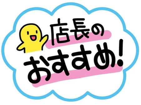 誰か他の人にオススメしたいものありますか？