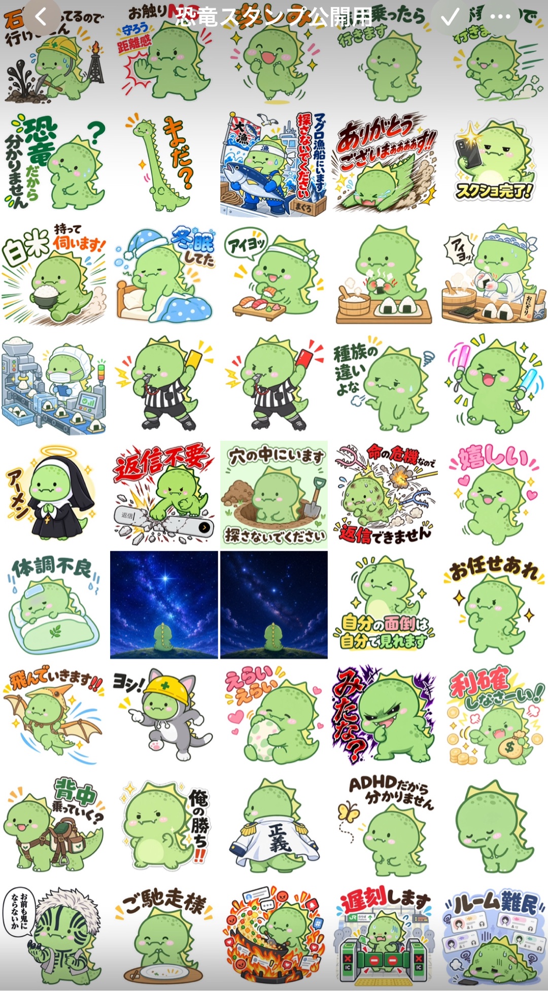 恐竜スタンプの案