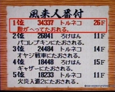 今でも覚えてる、壮絶な散り方