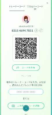 北海道北見市内在住民集まれ🈁‼️