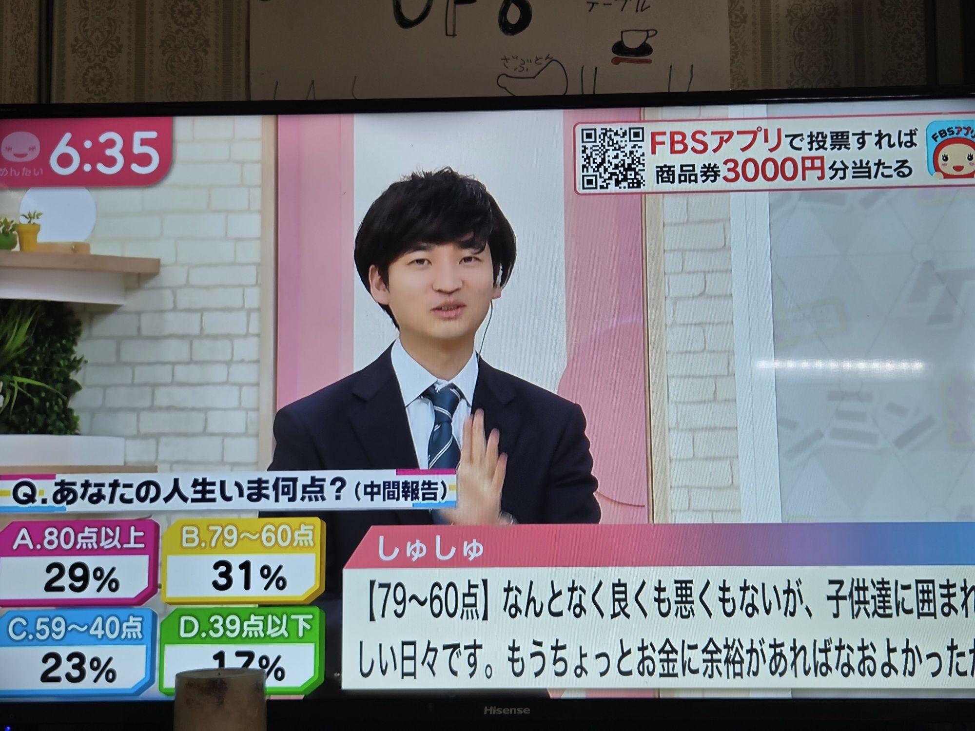 人生、C、40%