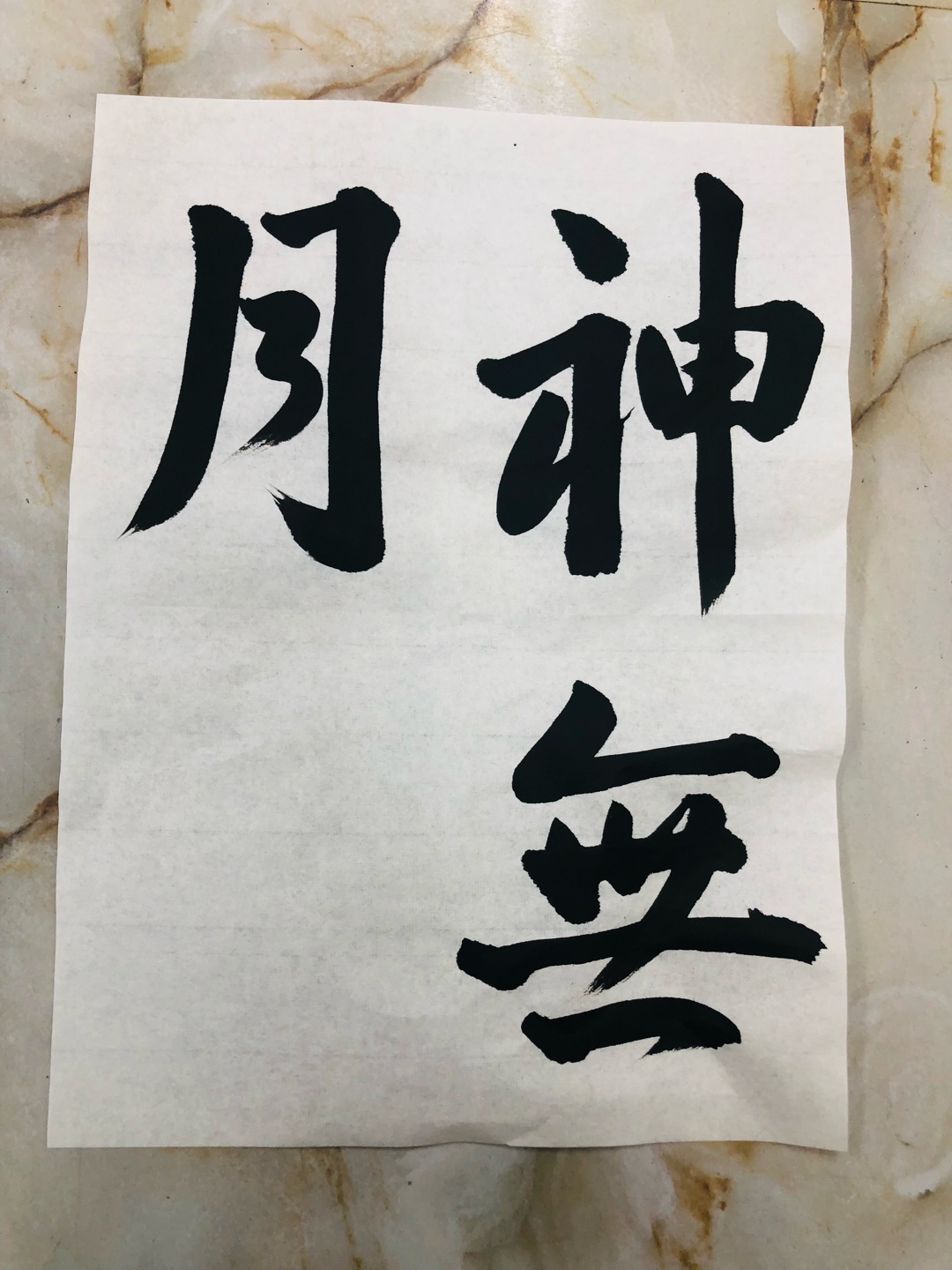 10月ですね🍁みんなの「神無月」をシェアして、書で繋がりましょう🖌️