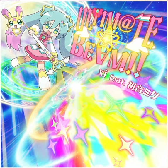 みんなは「怪獣になりたい」か「ULTIM@TE☆BE∀M!!」どっちがムズそう？