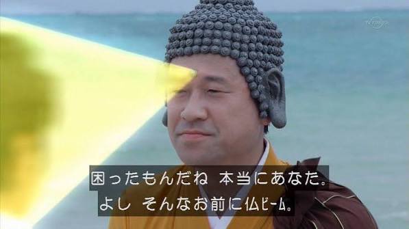 この仏ビームには、どのような効果が期待出来ますか？