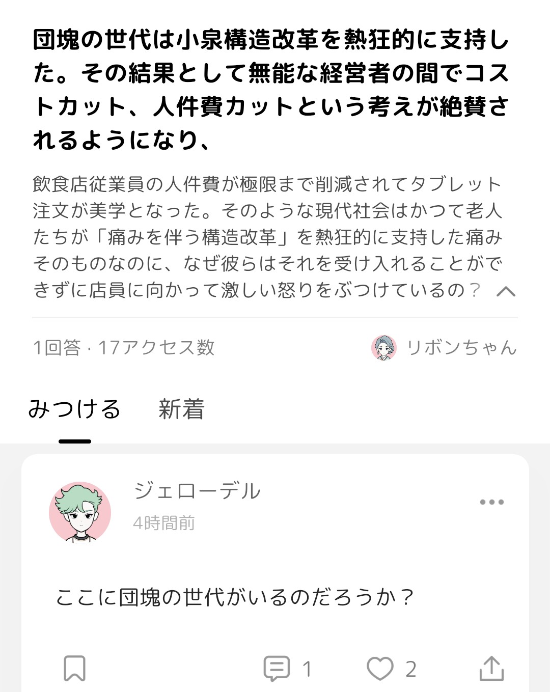 ジェローデルのようにギャラリーを意識して論点ずらしをして相手の人格を採点して、