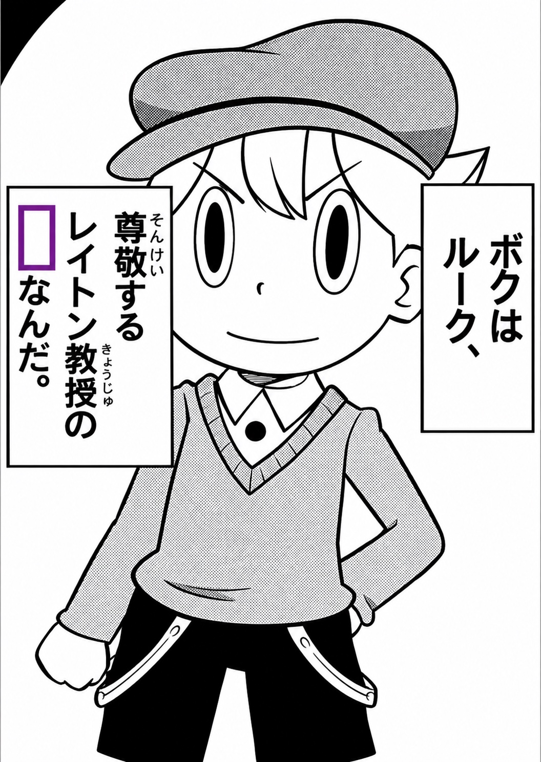 【お題】彼は何と言ってるの？