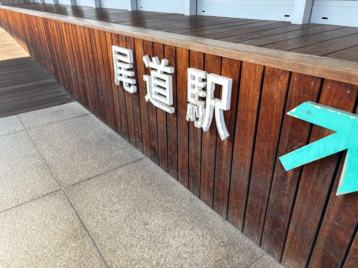 広島って……