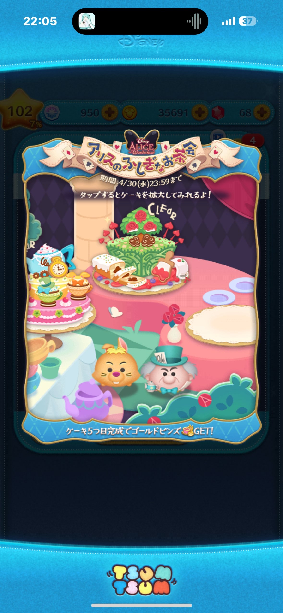 今季のアリスイベントでアリス欲しかったけど、課金なしでゲットする方法ありませんか？