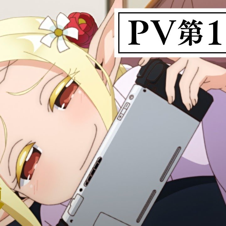 江戸前エルフ
