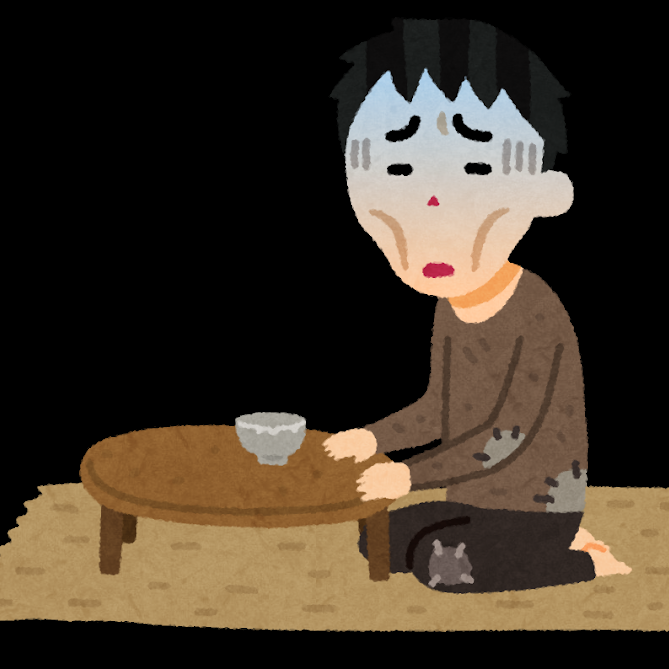 お金は無いけど相性最強