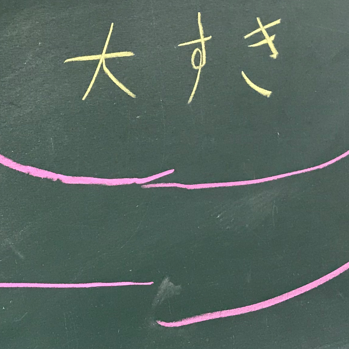 人生そんなに甘くない