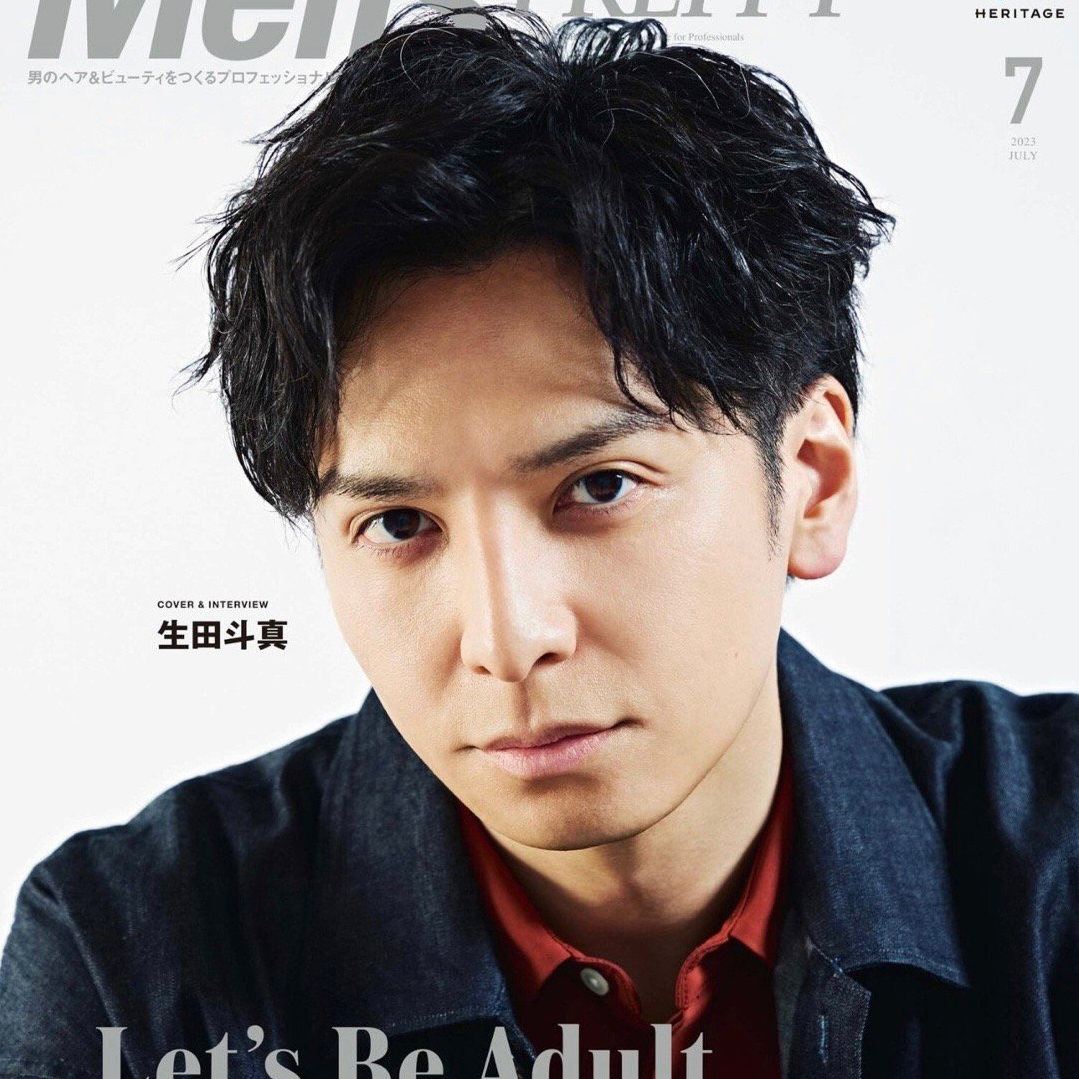 生田斗真