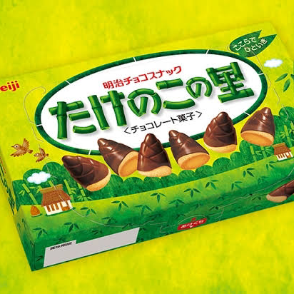 たけのこの里