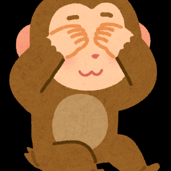 見たことがない