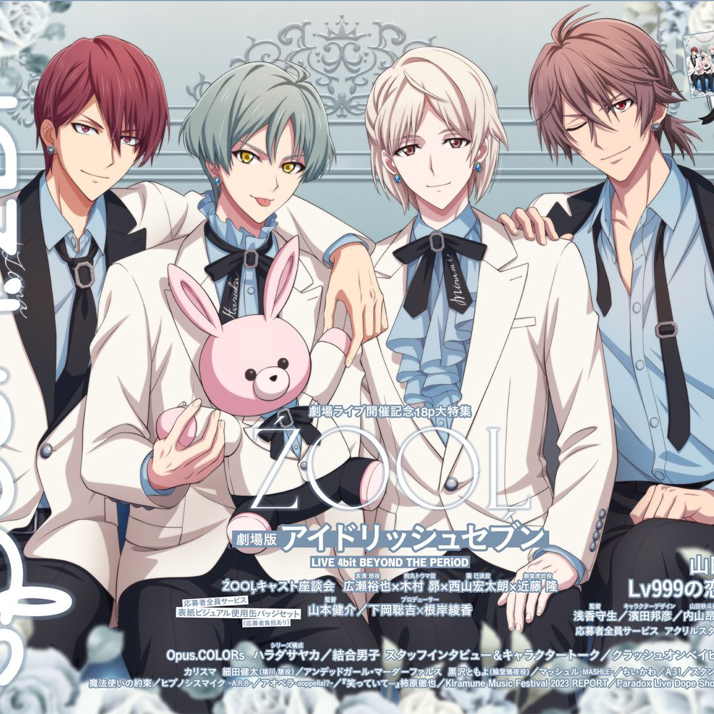 友達とアイナナイベント