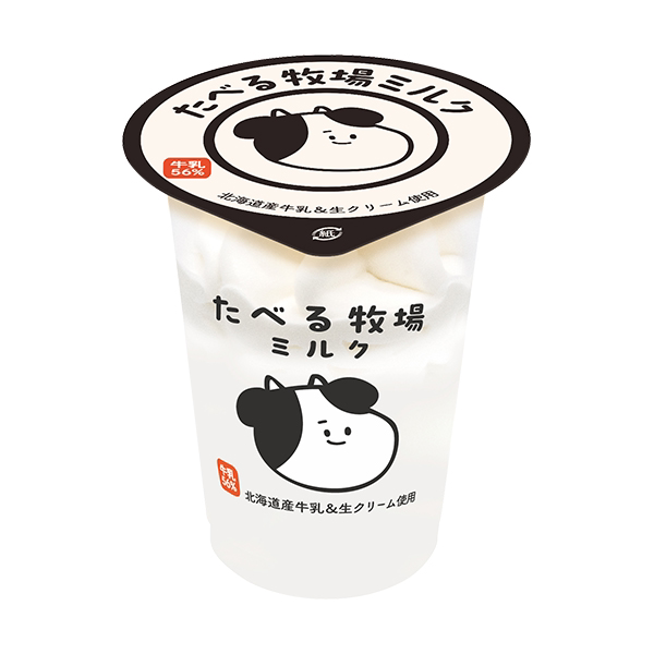 食べる牧場