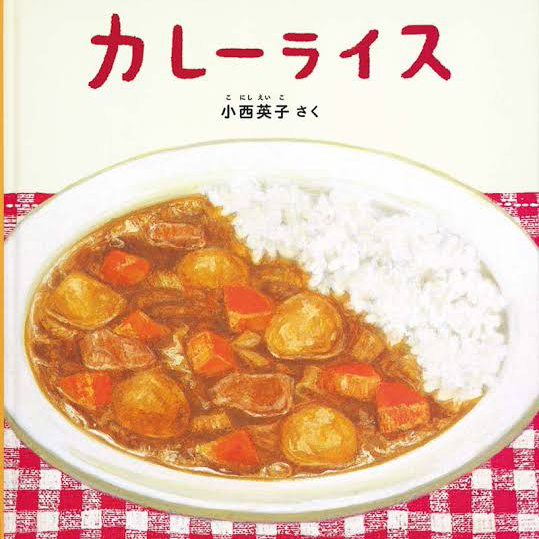 林間学校でみんなで作ったカレー