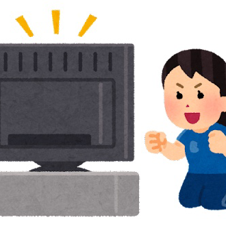 TVで観戦