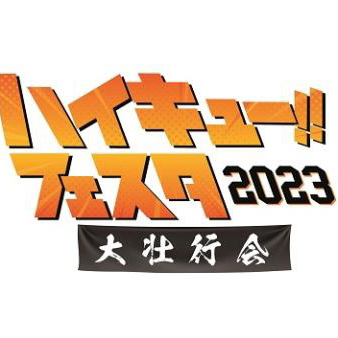 応募するの忘れた😱