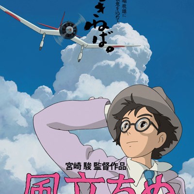 風立ちぬ
