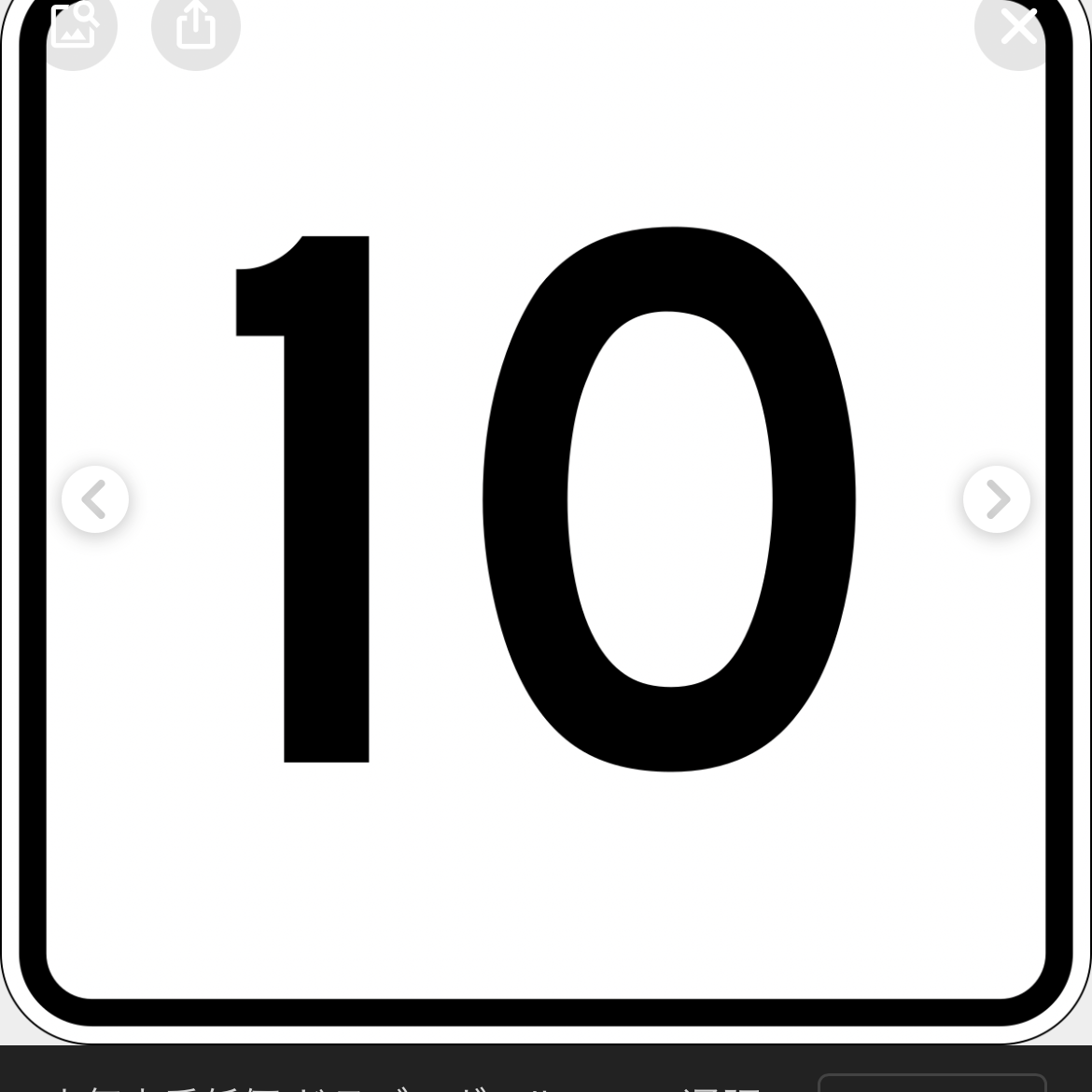 その他（コメント欄へ）