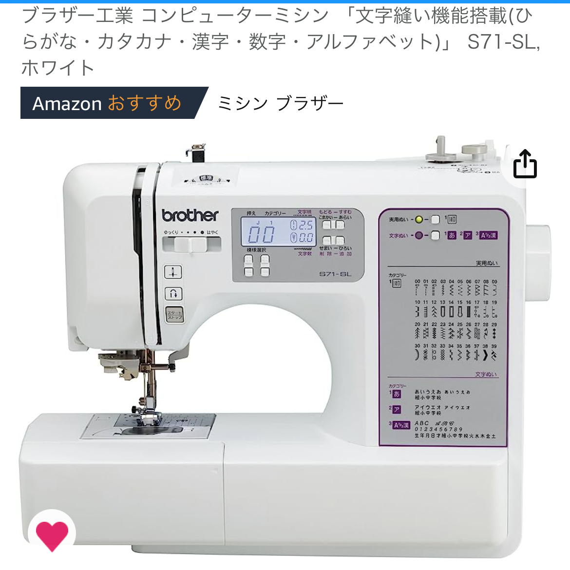 左(ハート有)保証1年