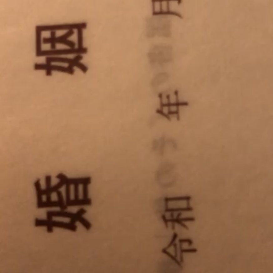 大安なんか毎年変わるやろ
