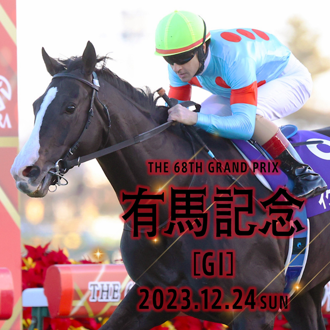 シャフリアール