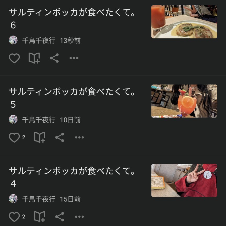 2話目冒頭