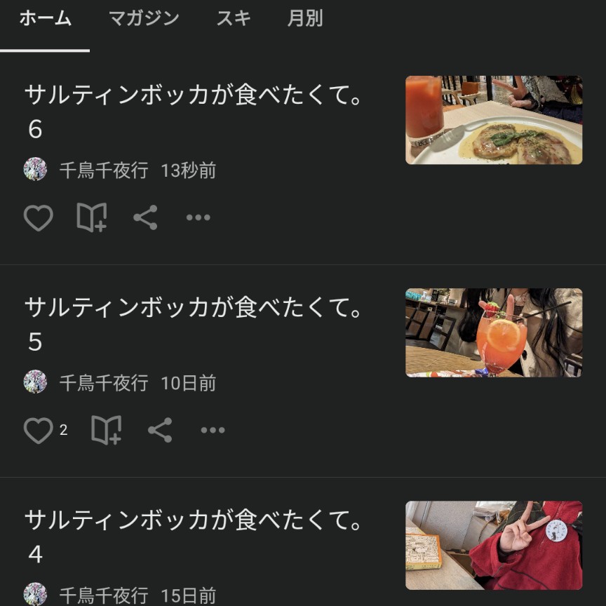 4話目終盤
