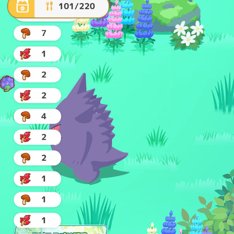 アイテムもりもりエンジョイ部屋