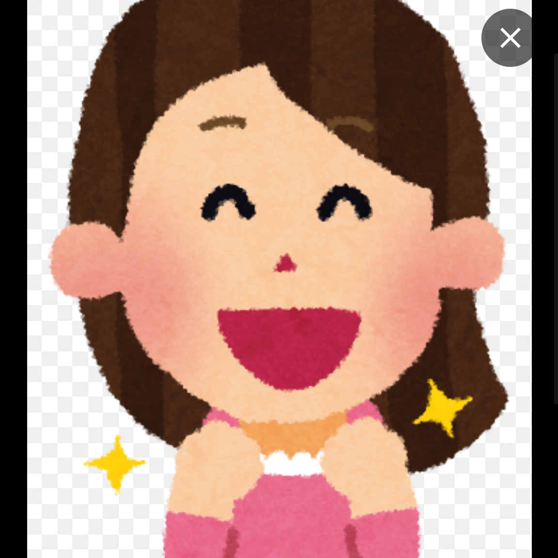 嬉しい!大喜び