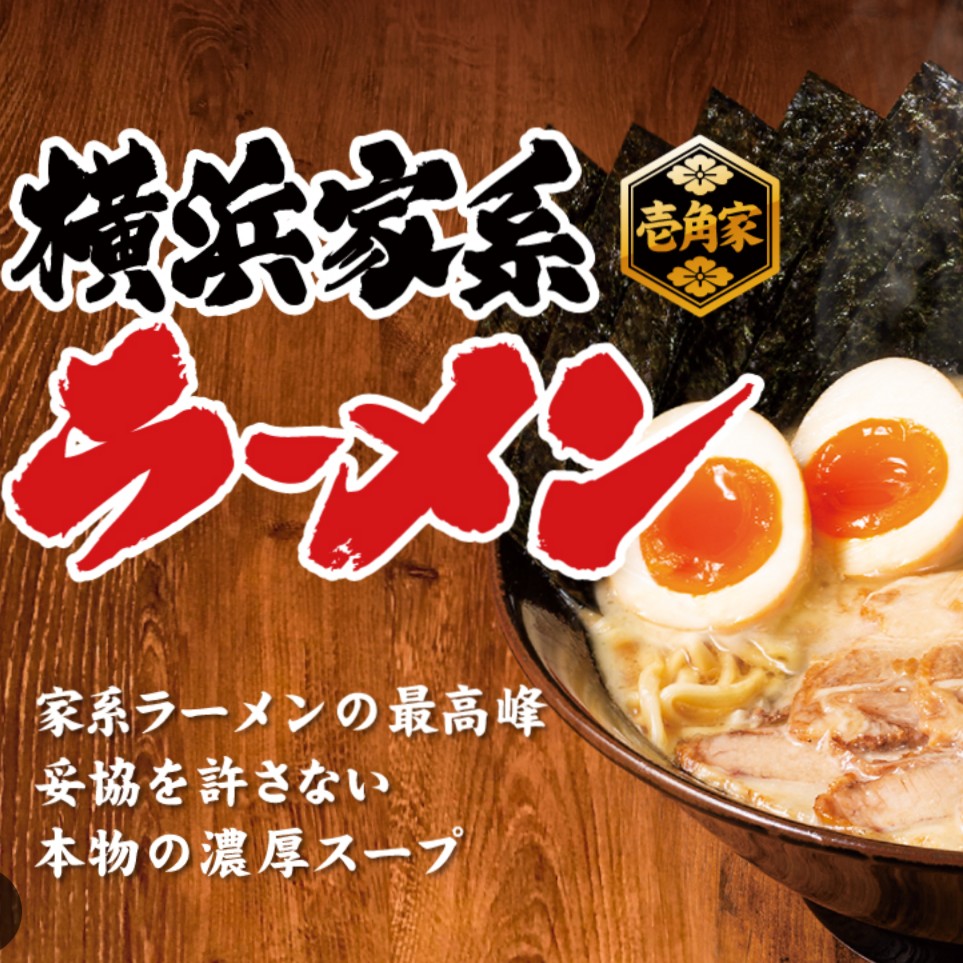 ラーメン系