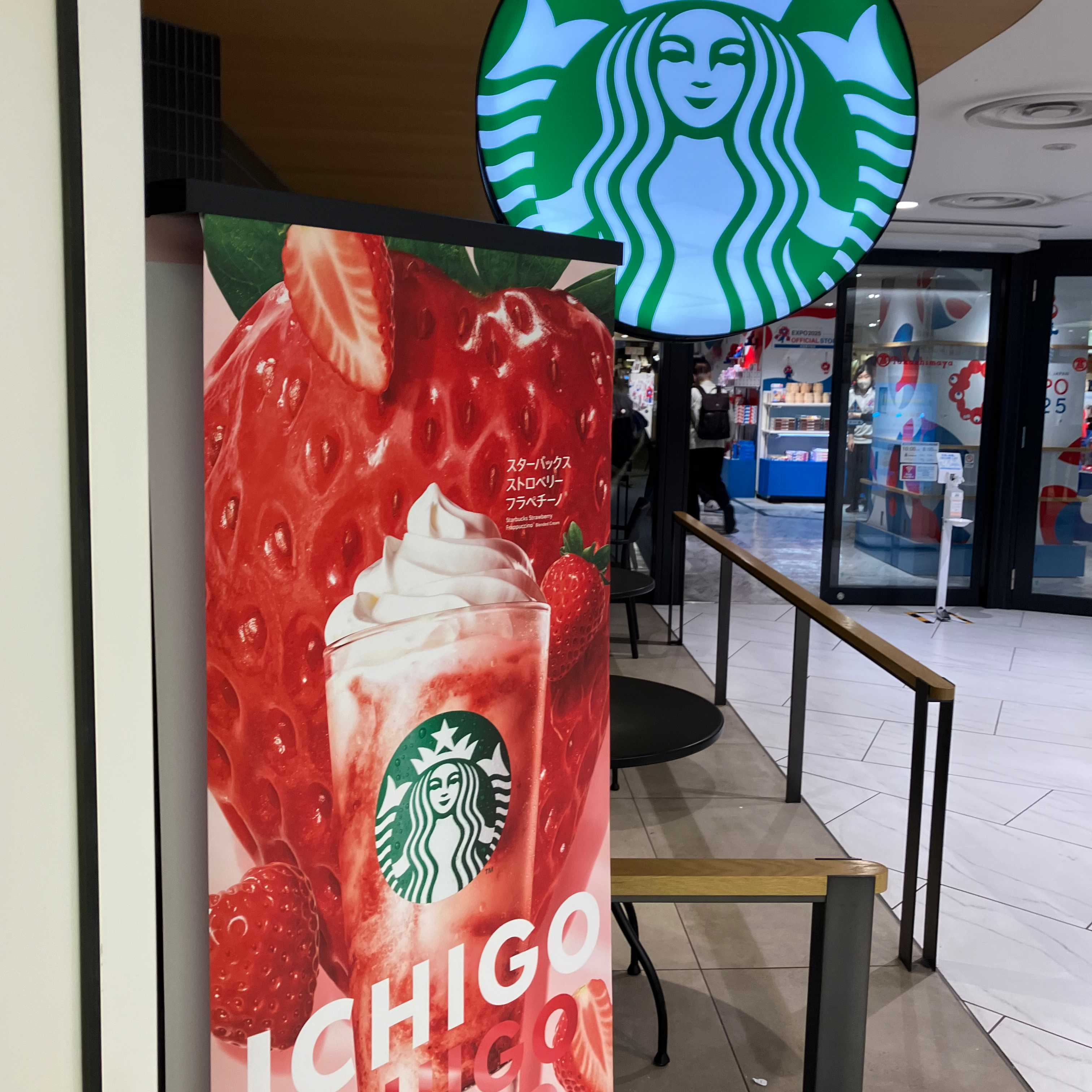 スタバ
