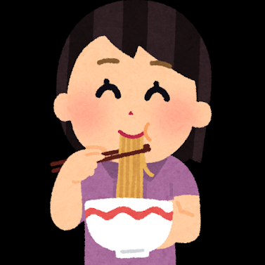 食べた（美味しくない）