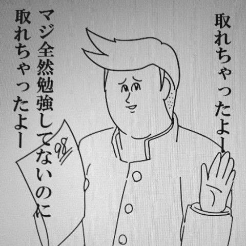 全然勉強してないわ